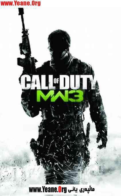 Call of Duty: Modern Warfare 3 – full game PC