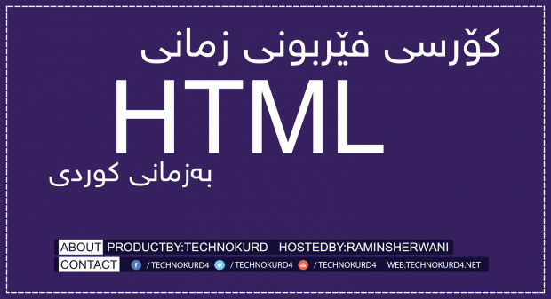 HTML (1)