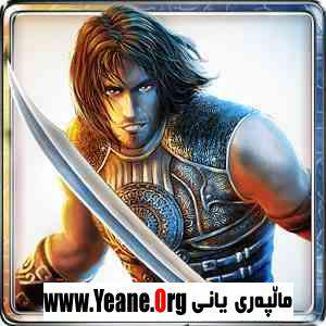 Prince of Persia Shadow&Flame v2.0.2 APK (Mod Money)  یاری بۆ ئه‌ندرۆید: یاریه‌كه‌ مۆد كراوه‌