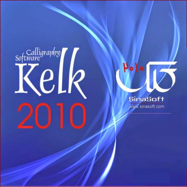 Image result for kelk 2010
