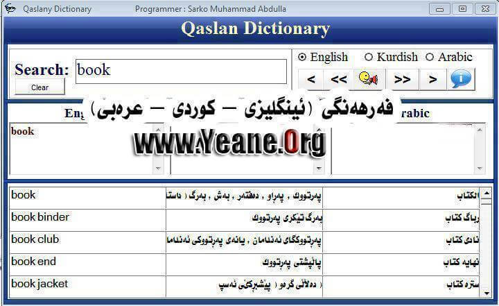 قاموسی ئینگلیزی – كوردی – عره‌بی Qaslan Dictionary فه‌رهه‌نگی قه‌سلان
