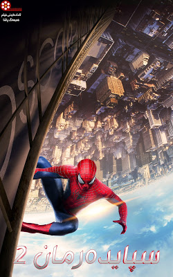  فیلمی دۆبلاژكراوی كوردی  The Amazing Spider-Man 2 – 2014